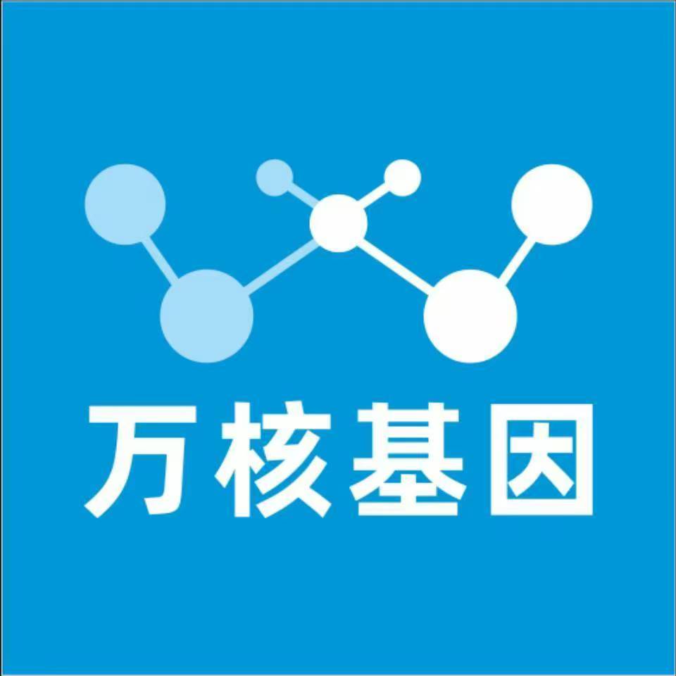 牡丹江东宁万核基因亲子鉴定